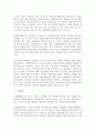 노동법상 각국의 근로자 개념 비교 고찰 4페이지
