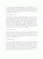 노동법상 각국의 근로자 개념 비교 고찰 8페이지