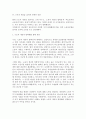 노동법상 각국의 근로자 개념 비교 고찰 9페이지