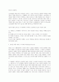 고성과작업시스템의 구축을 위한 노사 역할 3페이지