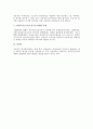 휴가사용촉진제도에 대한 근로기준법상 검토 3페이지