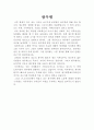 광우병에 대한 원페이지설명 1페이지