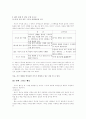 누가 내 치즈를 옮겼을까 독서감상문  3페이지