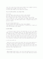 누가 내 치즈를 옮겼을까 독서감상문  6페이지