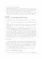 누가 내 치즈를 옮겼을까 독서감상문  7페이지