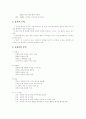 영화 헐리우드 키드의 생애 연구 2페이지