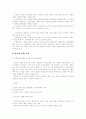 영화 헐리우드 키드의 생애 연구 8페이지