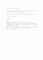 영화 헐리우드 키드의 생애 연구 9페이지