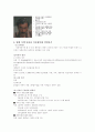 영화 천국의 아이들 분석과 감상 4페이지
