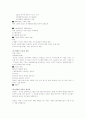 영화 천국의 아이들 분석과 감상 5페이지