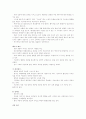 위대한 개츠비 분석 4페이지