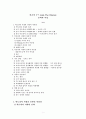 토마스 하디의 비운의 주드 연구  1페이지