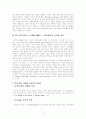 토마스 하디의 비운의 주드 연구  3페이지