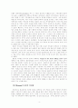 토마스 하디의 비운의 주드 연구  4페이지