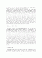 토마스 하디의 비운의 주드 연구  5페이지