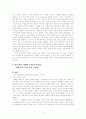 토마스 하디의 비운의 주드 연구  6페이지