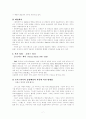 토마스 하디의 비운의 주드 연구  7페이지