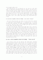 토마스 하디의 비운의 주드 연구  8페이지