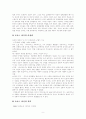 토마스 하디의 비운의 주드 연구  9페이지