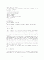 토마스 하디의 비운의 주드 연구  10페이지