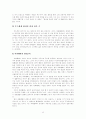 토마스 하디의 비운의 주드 연구  12페이지