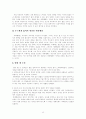 토마스 하디의 비운의 주드 연구  13페이지