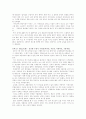 금강산의 선녀와 나뭇군들 2페이지