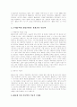 1960년대 북한 시문학사 연구 2페이지