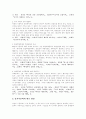 1960년대 북한 시문학사 연구 4페이지