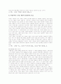 1960년대 북한 시문학사 연구 6페이지