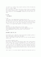 조국해방전쟁기 북한의 소설문학 연구 2페이지