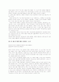 조국해방전쟁기 북한의 소설문학 연구 3페이지