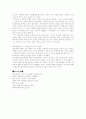 조국해방전쟁기 북한의 소설문학 연구 5페이지