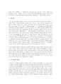 2009년 오바마의 4대 미국금융구제안(오바마의 경기부양책) 3페이지
