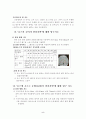 물이 나오는 호스는 왜 꿈틀거릴까에 대한 탐구지도(2004 전국과학전람회) 10페이지