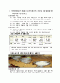 꽃무릇 풀을 옛 서화류 배접에 사용하였을까(07대구과학전람회) 15페이지