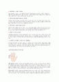 손금으로 보는 인간관/ 성격 5페이지