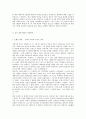 칸트 철학의 이해 _ 미학 및 서양 철학사 3페이지