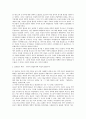 칸트 철학의 이해 _ 미학 및 서양 철학사 4페이지