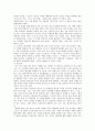 칸트 철학의 이해 _ 미학 및 서양 철학사 7페이지