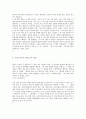 칸트 철학의 이해 _ 미학 및 서양 철학사 8페이지