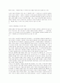 칸트 철학의 이해 _ 미학 및 서양 철학사 9페이지