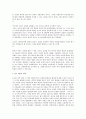 칸트 철학의 이해 _ 미학 및 서양 철학사 16페이지