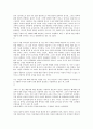 칸트 철학의 이해 _ 미학 및 서양 철학사 21페이지