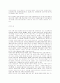 칸트 철학의 이해 _ 미학 및 서양 철학사 22페이지