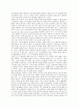 칸트 철학의 이해 _ 미학 및 서양 철학사 23페이지