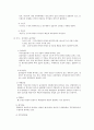 호흡기계 관련 요약 정리 2페이지