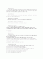 택견, 검도 경기규칙 2페이지