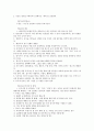 택견, 검도 경기규칙 3페이지