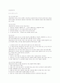택견, 검도 경기규칙 5페이지